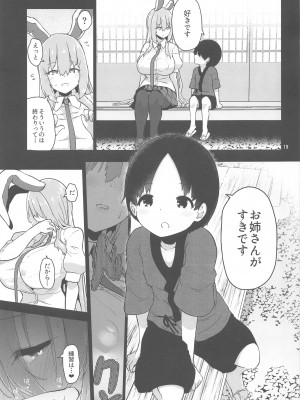 (C102) [こまめすがた (吾暮えくと)] 最低でどうしようもない兎のお姉さん  (東方Project)_19