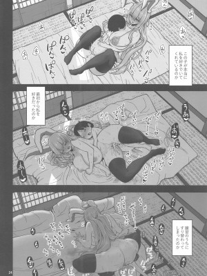 (C102) [こまめすがた (吾暮えくと)] 最低でどうしようもない兎のお姉さん  (東方Project)_24