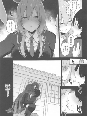 (C102) [こまめすがた (吾暮えくと)] 最低でどうしようもない兎のお姉さん  (東方Project)_07