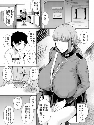 [タニシ屋 (奥谷たにし)] たにし屋総集編その弐 [DL版]_206