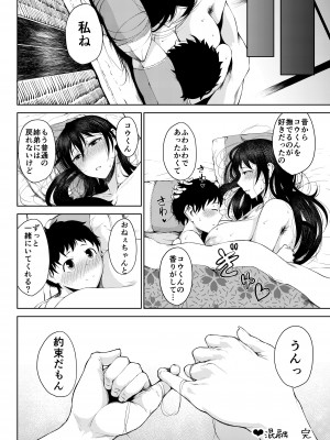 [タニシ屋 (奥谷たにし)] たにし屋総集編その弐 [DL版]_157