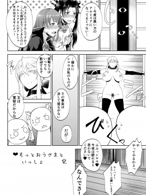 [タニシ屋 (奥谷たにし)] たにし屋総集編その弐 [DL版]_205