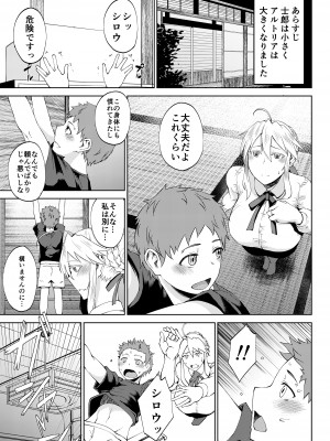 [タニシ屋 (奥谷たにし)] たにし屋総集編その弐 [DL版]_190