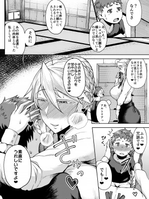 [タニシ屋 (奥谷たにし)] たにし屋総集編その弐 [DL版]_175