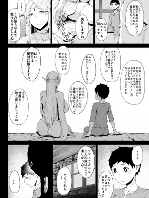 [タニシ屋 (奥谷たにし)] たにし屋総集編その弐 [DL版]_159