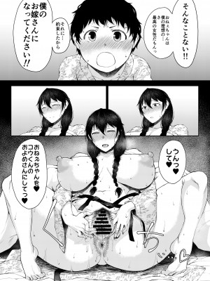 [タニシ屋 (奥谷たにし)] たにし屋総集編その弐 [DL版]_147