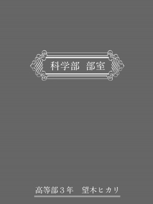 [しゅんか企画 (しゅんかー)] わからせる女学園〜メスになるJKたち〜_33