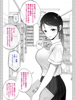 [しゅんか企画 (しゅんかー)] わからせる女学園〜メスになるJKたち〜_04