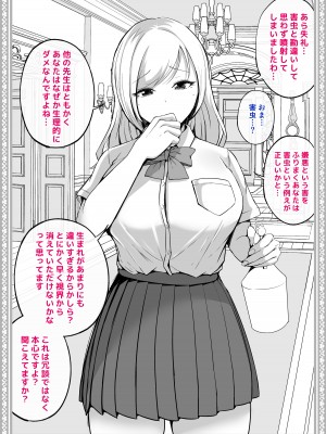 [しゅんか企画 (しゅんかー)] わからせる女学園〜メスになるJKたち〜_40