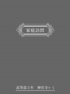 [しゅんか企画 (しゅんかー)] わからせる女学園〜メスになるJKたち〜_39