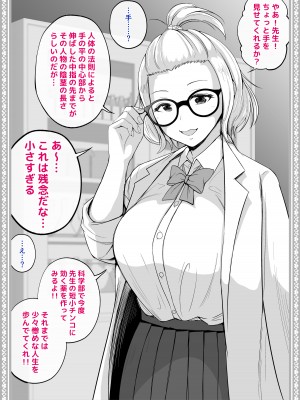 [しゅんか企画 (しゅんかー)] わからせる女学園〜メスになるJKたち〜_34