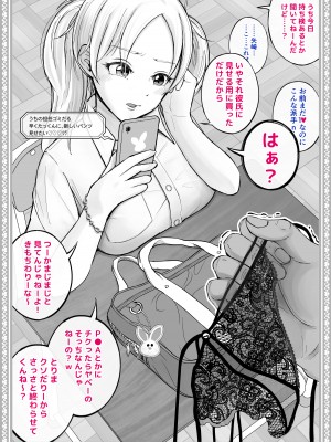 [しゅんか企画 (しゅんかー)] わからせる女学園〜メスになるJKたち〜_10