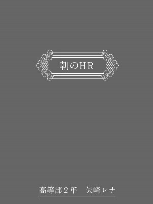 [しゅんか企画 (しゅんかー)] わからせる女学園〜メスになるJKたち〜_09