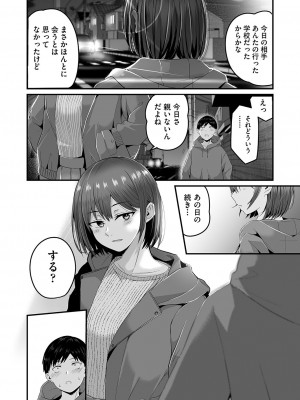 COMIC 阿吽 2023年8月号 [DL版]_119