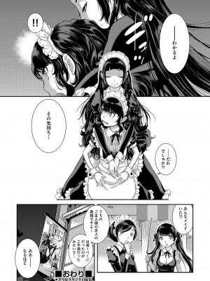 COMIC 阿吽 2023年8月号 [DL版]_055