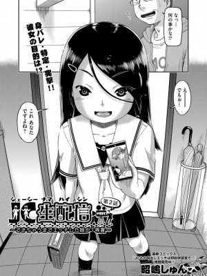 COMIC 阿吽 2023年8月号 [DL版]_266