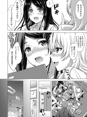 COMIC 阿吽 2023年8月号 [DL版]_245