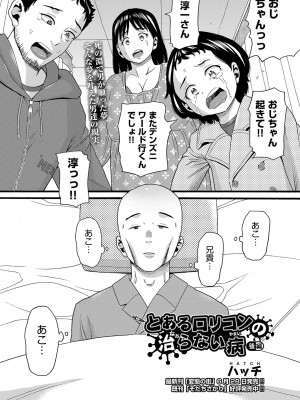 COMIC 阿吽 2023年8月号 [DL版]_174