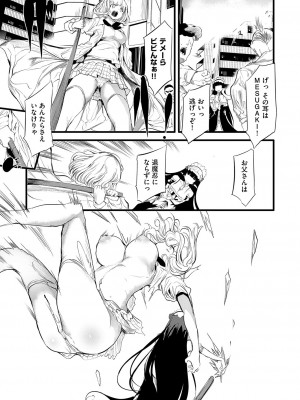 COMIC 阿吽 2023年8月号 [DL版]_150