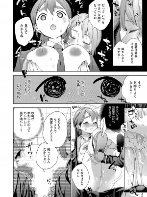 COMIC 阿吽 2023年8月号 [DL版]_019