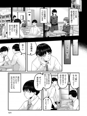 COMIC 阿吽 2023年8月号 [DL版]_114