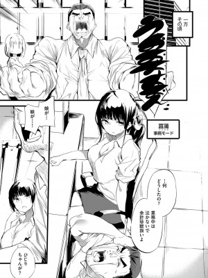 COMIC 阿吽 2023年8月号 [DL版]_148