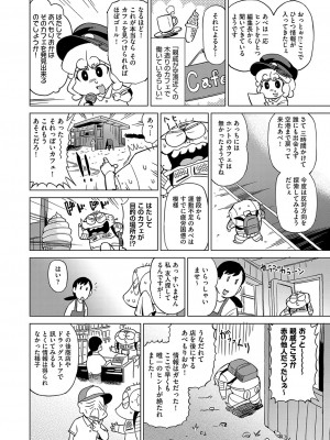 COMIC 阿吽 2023年8月号 [DL版]_459