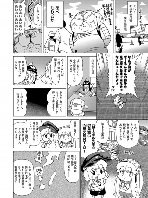 COMIC 阿吽 2023年8月号 [DL版]_457