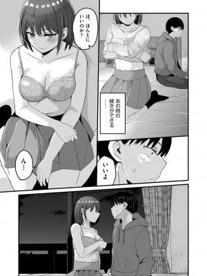 COMIC 阿吽 2023年8月号 [DL版]_124