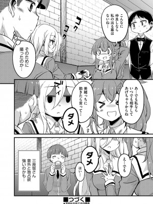 COMIC 阿吽 2023年8月号 [DL版]_357