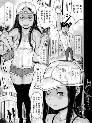 COMIC 阿吽 2023年8月号 [DL版]_362