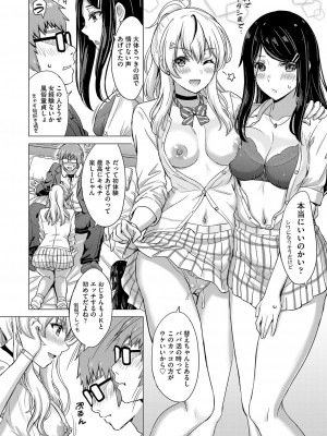 COMIC 阿吽 2023年8月号 [DL版]_247