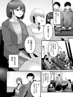 COMIC 阿吽 2023年8月号 [DL版]_115