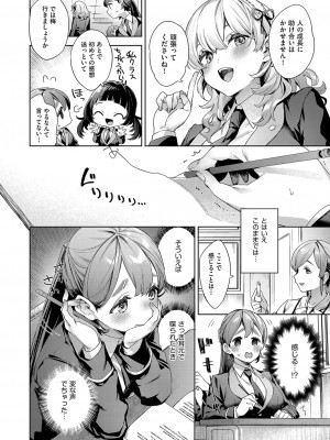 COMIC 阿吽 2023年8月号 [DL版]_013