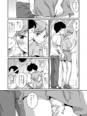 COMIC 阿吽 2023年8月号 [DL版]_201