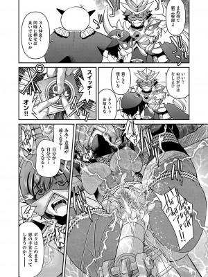 COMIC 阿吽 2023年8月号 [DL版]_085