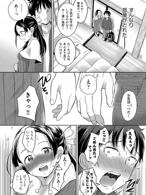 COMIC 阿吽 2023年8月号 [DL版]_033