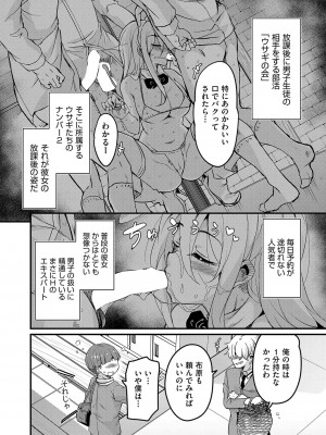 COMIC 阿吽 2023年8月号 [DL版]_337