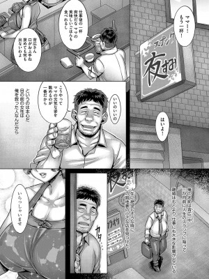 COMIC 阿吽 2023年8月号 [DL版]_312