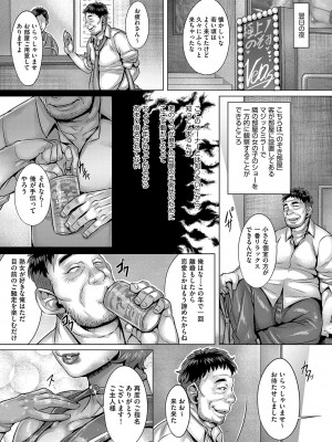 COMIC 阿吽 2023年8月号 [DL版]_314