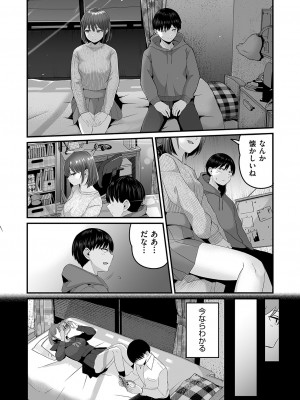 COMIC 阿吽 2023年8月号 [DL版]_121