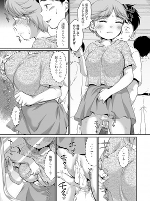 COMIC 阿吽 2023年8月号 [DL版]_202