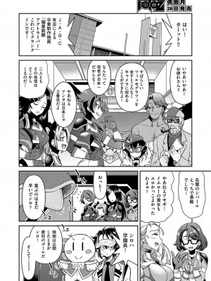 COMIC 阿吽 2023年8月号 [DL版]_109