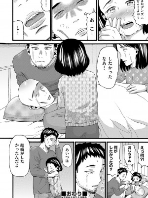 COMIC 阿吽 2023年8月号 [DL版]_193