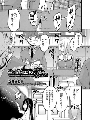 COMIC 阿吽 2023年8月号 [DL版]_334