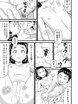 COMIC 阿吽 2023年8月号 [DL版]_182