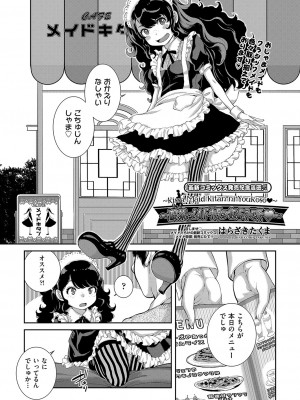 COMIC 阿吽 2023年8月号 [DL版]_048