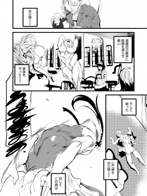 COMIC 阿吽 2023年8月号 [DL版]_163