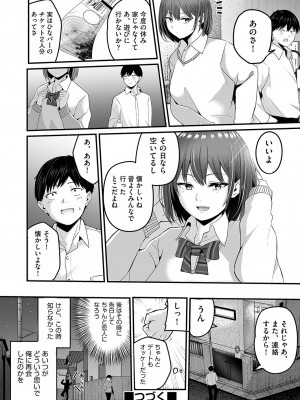 COMIC 阿吽 2023年8月号 [DL版]_137