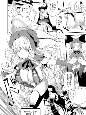 COMIC 阿吽 2023年8月号 [DL版]_151